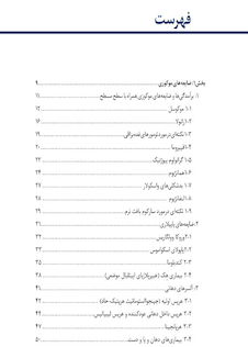 عکس شایع ترین بیماری های دهان در کودکان