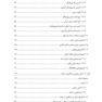 راهنمای پیکارد برای دندانپزشکی ترمیمی کم تهاجمی 2015