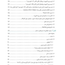 راهنمای پیکارد برای دندانپزشکی ترمیمی کم تهاجمی 2015