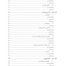اطلس جراحی لیزر دهان در عصر حاضر
