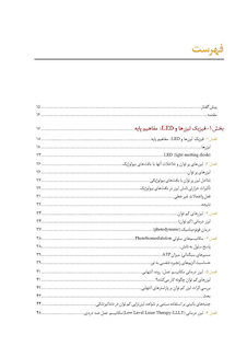 عکس مرجع کامل لیزر در دندانپزشکی