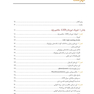 مرجع کامل لیزر در دندانپزشکی
