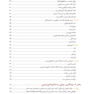 مرجع کامل لیزر در دندانپزشکی