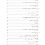 مرجع کامل لیزر در دندانپزشکی