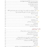مرجع کامل لیزر در دندانپزشکی