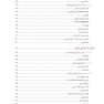 مرجع کامل لیزر در دندانپزشکی