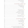 مرجع کامل لیزر در دندانپزشکی