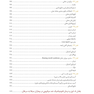 مرجع کامل لیزر در دندانپزشکی