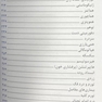راهنمای جیبی تشخیص افتراقی چرچیل 2022