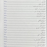 راهنمای جیبی تشخیص افتراقی چرچیل 2022