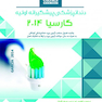 Book brief خلاصه کتاب دندانپزشکی پیشگیرانه اولیه گارسیا 2014