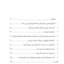 درمان ریشه در دندانپزشکی کودکان 2016