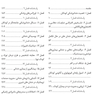 DSQ مجموعه سوالات تفکیکی دندانپزشکی کودکان نوزادی تا نوجوانی نواک 2019