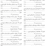 DSQ مجموعه سوالات تفکیکی دندانپزشکی کودکان نوزادی تا نوجوانی نواک 2019
