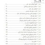 Book Brief خلاصه کتاب دنتـال پالپ 2012