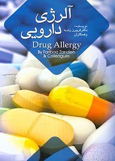 عکس آلرژی دارویی