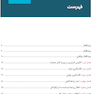 اصول و مبانی کاربردی در ساخت پروتز کامل