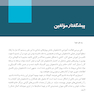 اصول و مبانی کاربردی در ساخت پروتز کامل