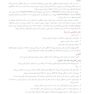 اصول و مبانی کاربردی در ساخت پروتز کامل