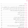 Book Brief خلاصه کتاب پروتزهای دندانی نوین رزنستیل 2016