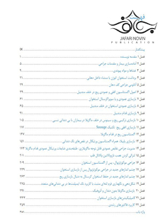 عکس پیوند دندان ATP اتوترانسپلاسیون دندان