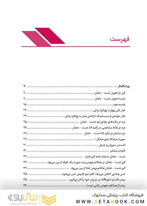 راهکار تحویل دست دندان
