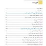 پروتزهای ثابت دندانی نوین Rosenstiel 2016 جلد دوم