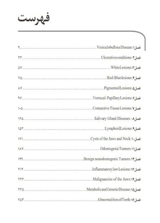 عکس Book brief خلاصه پاتولوژی دهان رگزی 2017