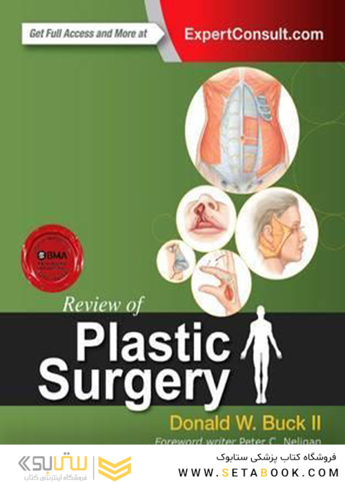 Review of Plastic Surgery, 1e Edition2015 بررسی جراحی پلاستیک