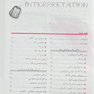 تفسیر ساده و روان الکتروکاردیوگرام ECG