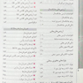 تفسیر ساده و روان الکتروکاردیوگرام ECG
