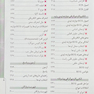 تفسیر ساده و روان الکتروکاردیوگرام ECG