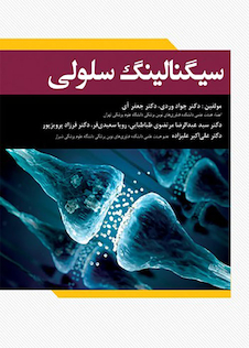 عکس سیگنالینگ سلولی