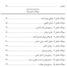 BDQ مجموعه سوالات بورد و ارتقاء ترمیمی 85-95