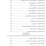 BDQ مجموعه سوالات بورد و ارتقاء ترمیمی 85-95