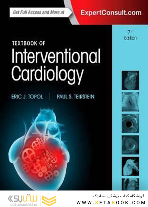 Textbook of Interventional Cardiology, 7th Edition2015 قلب و عروق مداخله ای