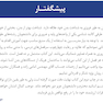 آناتومی عمومی بدن انسان