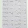 دستنامه معاینات بالینی و روش  های گرفتن شرح حال باربارابیتز 2021