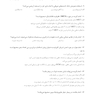 DDQ مجموعه سوالات تفکیکی دندانپزشکی تدابیر دندانپزشکی در بیماران سیستمیک فالاس 2018