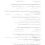 DDQ مجموعه سوالات تفکیکی دندانپزشکی تدابیر دندانپزشکی در بیماران سیستمیک فالاس 2018