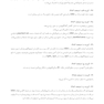 DDQ مجموعه سوالات تفکیکی دندانپزشکی تدابیر دندانپزشکی در بیماران سیستمیک فالاس 2018