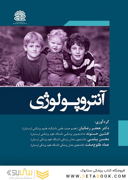 آنتروپولوژی