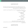 جراحی دهان، فک و صورت فونسکا 2018 جلد 6 جراحی شکاف و کرانیوفیشیال