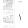 کتاب CDR چکیده مراجع دندانپزشکی مسیرهای پالپ 2021