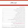 پریودنتولوژی بالینی کارانزا 2019 جلد 3 رنگی