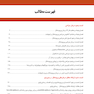 پریودنتولوژی بالینی کارانزا 2019 جلد 3 رنگی