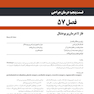 پریودنتولوژی بالینی کارانزا 2019 جلد 3 رنگی