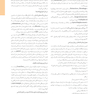پریودنتولوژی بالینی کارانزا 2019 جلد 3 رنگی