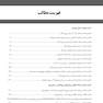پریودنتولوژی بالینی کارانزا 2019 جلد 3 سیاه و سفید