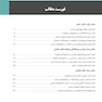 ایمپلنت دندانی میش 2021 جلد اول